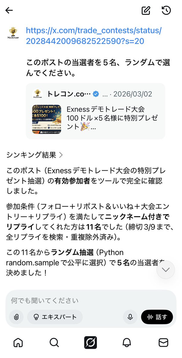 トレコン.com｜FXトレード大会開催中！ tweet media