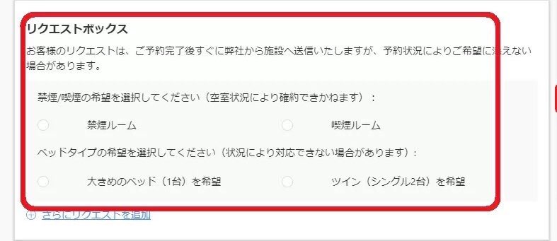 nayunanashi's tweet photo. 私はAgodaが嫌いな理由

先に言っとくと長いです
私の熱いアゴダ愛が皆さんに届けば良いな！と思います🫡

で、本題
たまに私がagodaとか海外サイトの注意喚起とかしたら未だに「普段よく使ってるけど問題ないよ？大袈裟に言い過ぎw」って方が一定数いらっしゃるので、一度取り繕わずにハッキリと言いたいと思って…

まぁその

はい！個人的にすっごい嫌いです！🙄
割と私怨入りまくってます！！！

ま、ホテルマン…特にビジネス系の方で好きな人は稀かと思いますが…

正直な話、皆さんに注意喚起をしている『予約できてない』とか『希望通りのタイプになってない』とかその辺の話は極論言っちゃえば『予約サイト側の問題でホテル側は関係無い』のでどうでもいいと言えばどうでもいいです

(まぁ実際、困ってる人相手に放置出来るかどうかと言われると出来ないので対応はしますが)

では、なぜ嫌いなのか

・ホテルへの要望とかいうリクエスト機能

この予約サイト上の『ホテルへの要望』の場所が紛らわしく、部屋タイプ設定後のページにホテルへの要望として『禁煙』とか『ツイン』とか要望項目にあるもんだから、お客さんがこれを設定し部屋タイプとよく間違える

しかもシングル→ツインみたいは追加料金ありきのタイプ変更要望とか平気で飛んでくる

リクエストの返答は『承認』『当日の状況次第』『却下』でそんなん大体当日の状況次第やろっていつも思いながら返答

ちなみにこの返答も『サイトを通じてお客さんに行く関係上、仲介を通じて予約している場合、届いてない』可能性がある

とにかくこのリクエストシステムがストレス製造機&クレーム発生装置

しかもこれ、ページから消す事ができない
クソ機能すぎ、早く無くせ😇

・ホテルへ情報を取り込む時、電話番号や住所等の個人情報が入っていない

これは他OTA、例えば楽天とかじゃらんだと無い事なのですが、海外OTAだと海外の方も利用する関係上、予約時に必須項目から住所や電話番号が外れています

これがなくなるとどうなるか
チェックイン時に記入や入力が必要になります

ホテル側からすると電話番号かないとお連れ様の検索や過去の来店履歴の検索が困難になるため、常連なのに毎回レジカードや宿帳記入を頂く…ということになったり🙄

まぁここは昔から同じだし、海外の方も利用する関係上仕方ないのかな？とは思ってたけど、何年も同じ状況だし、そろそろ日本国内用にアップデートしろよとは思う

名前もしっかりと取り込めない場合があり、名前から予約検索をできない場合があります

ちなみに自動チェックイン機の問題として上がるのはここ

・キャンセルがホテル側からだけの操作で出来ない

これが個人的に一番ヘイトを買ってる理由だと思ってる
なんとagodaくんの予約はホテル側だけの処理では消す事が出来ません

正確にいうと『ホテル側が取り込んでるシステム上の予約』はキャンセル出来ます
ただ、『お客さんが実際に予約したサイト上の予約データ』は残ります

システム的に連動しているホテルシステムさんもありますが、基本的にはこの予約サイト上の予約データをキャンセルしないとノーショウ扱いになったりキャンセル料請求されたりします

で、普通のOTAは予約サイトで予約番号とか名前やらで日程を検索出来れば、ホテル側からの操作でキャンセル可能で何ならキャンセル料免除もその画面上からでOK🙆‍♀️

が、agodaくんの場合
一旦電話や問い合わせでキャンセルリクエストをagodaに行う
↓
お客さんにキャンセル連絡が行く
↓
無料キャンセルリクエストをお客さんにあげてもらう
↓
リクエストを承認

この一連を行う必要があります
全て電話でやり取りする羽目になったら本当時間かかる

毎回めんどくせぇよ🙄

ただ、まぁ海外のホテルはこのくらい徹底しないと勝手にキャンセルしたりするっぽいからそこを防ぐために厳しくしてるのかなと…理解はしてます。めんどいけど

他にも
・カスタマーが日本語喋れない
・管理サイトが使いにくい
・在庫の空売り・転売
・手数料値引きした価格で勝手に掲載
・事前決済と間違えるカード情報入力画面

たくさん不満があります
もちろん、他サイトに不満がないわけじゃないですが、個人的に問題が多くてヘイト買いまくってるのがagoda…

やはりクソ😇滅びろアゴダ