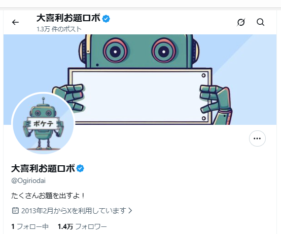 【大喜利】ななみ tweet media