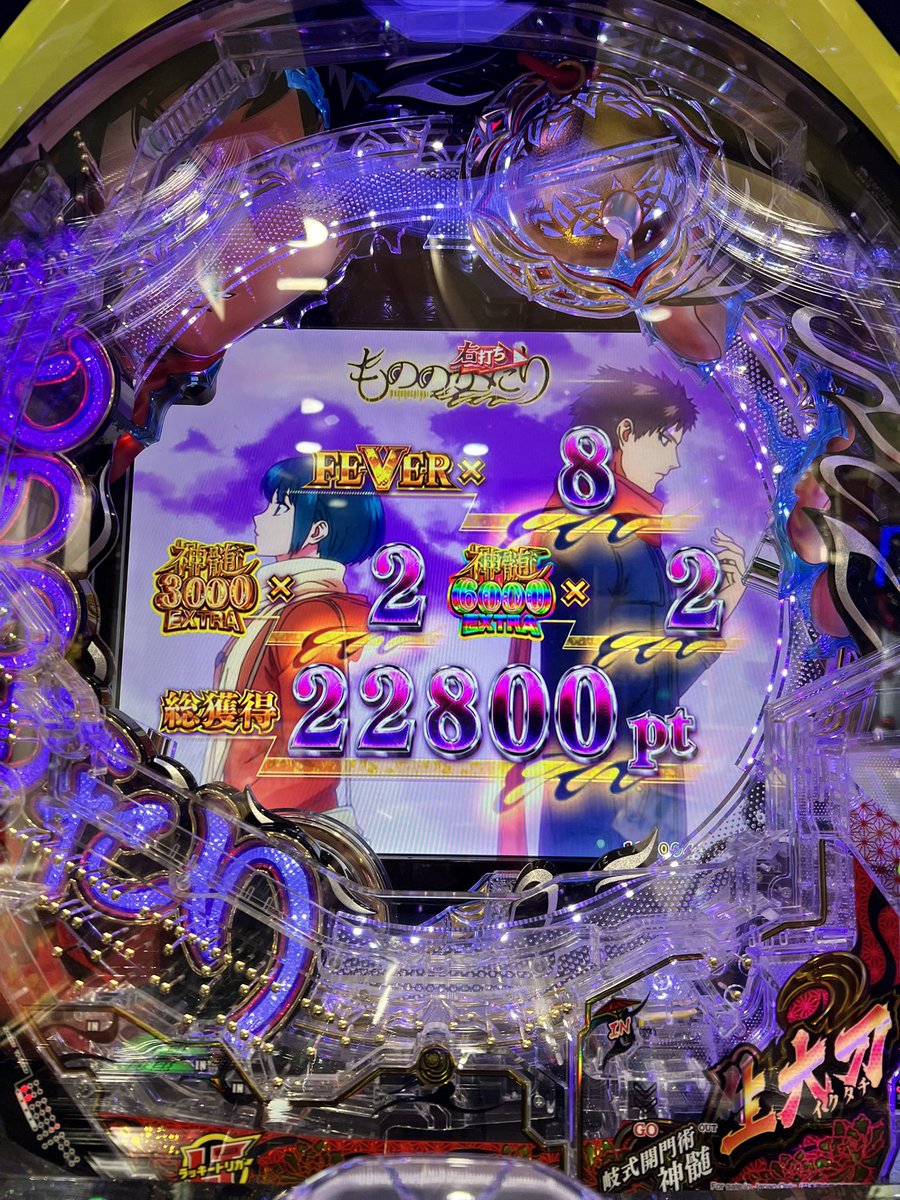 ss_2525's tweet photo. 7の付く日スロットやらずにパチンコでした https://t.co/QVJkLB9beV
