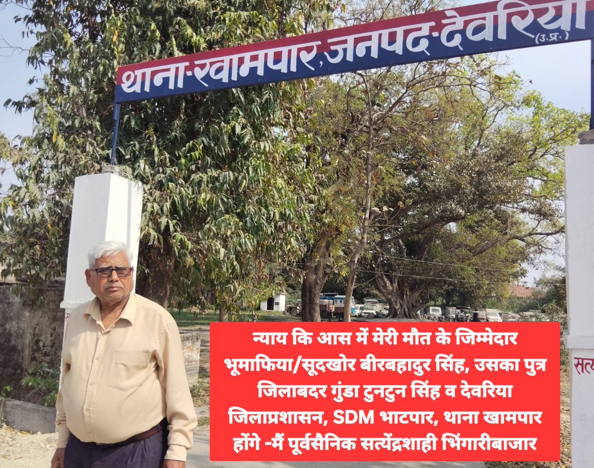 <a href="/kumar58214/">satendra k Shahi</a> <a href="/AiexbefUP/">AIExBEF UP</a> <a href="/DeoriaPolice/">DEORIA POLICE</a> <a href="/diggorakhpur/">DIG Range Gorakhpur</a> <a href="/Uppolice/">UP POLICE</a> <a href="/myogiadityanath/">Yogi Adityanath</a> <a href="/myogioffice/">Yogi Adityanath Office</a> <a href="/dmdeoria/">DM Deoria</a> <a href="/DefenceMinIndia/">रक्षा मंत्री कार्यालय/ RMO India</a> <a href="/dgpup/">DGP UP</a> <a href="/GorakhnathMndr/">Shri Gorakhnath Mandir</a> <a href="/CMOfficeUP/">CM Office, GoUP</a>