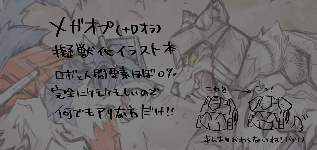 井沼@夢ポケ西3H90a/AHC2階31 tweet media