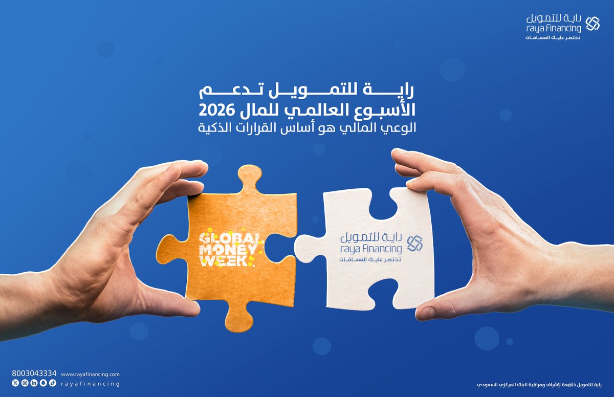 راية للتمويل tweet media