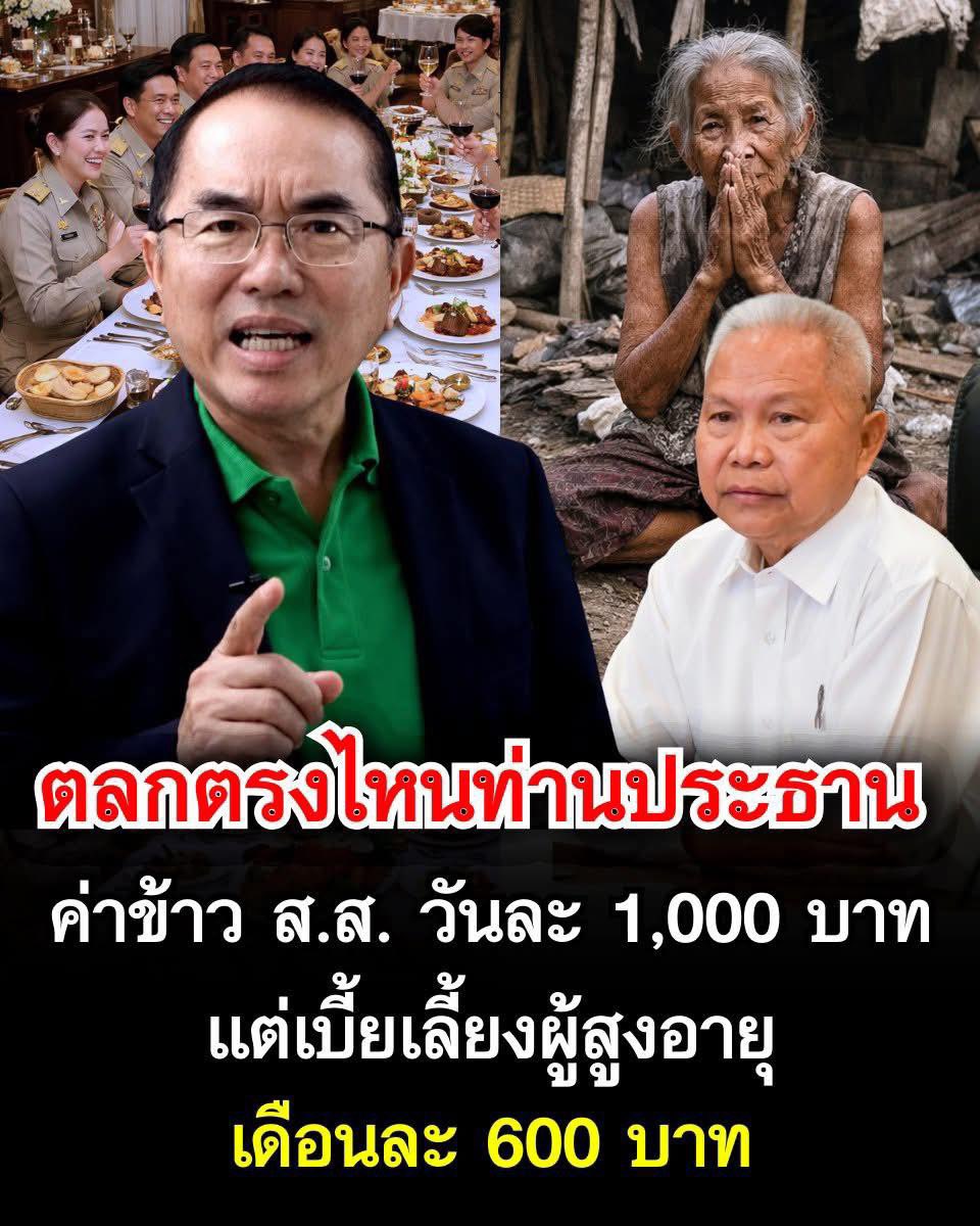 ไม่มีปัญญาซื้อข้าวแดกเอง.. ก็ไปขอข้าววัดแดกซะ !! พวก สส.จัณฑาล