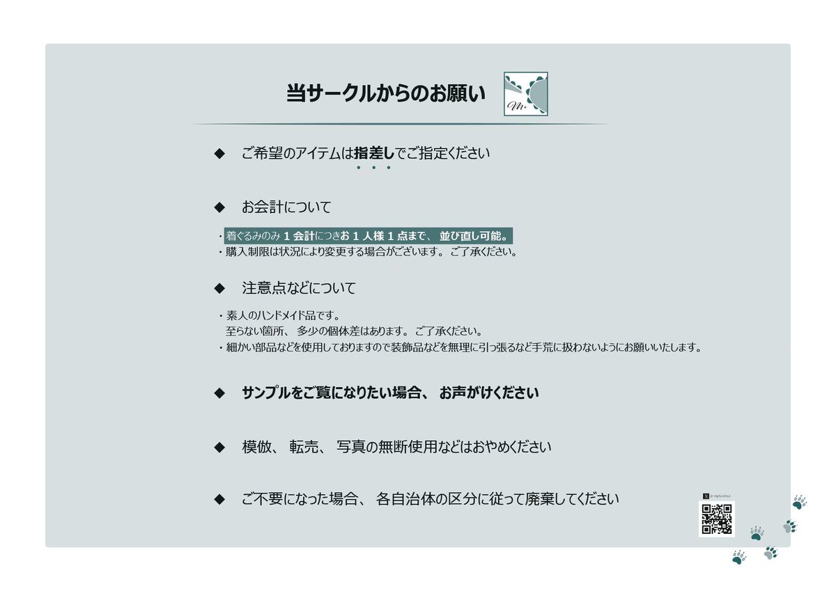 3/20(金)東京arteVarie 135 
punimilioプチオンリー
『ぷにっとクローゼット3』参加します～
西2ホール・厶59にいます🥰

ぷにちゃんサイズの着ぐるみメインで他のサイズ少数持参します😉

RPと♡嬉しいです🫶感謝💓

初参加で緊張してますが頑張ります💪

#ぷにみお
#ぷにクロ 
#ぷにクロ_おしながき