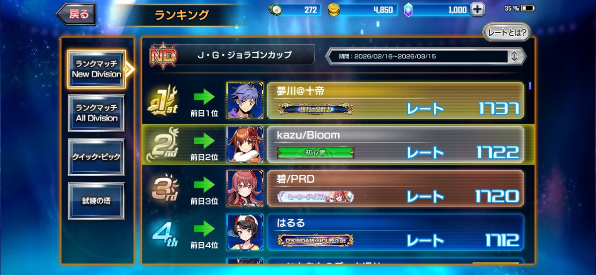 デュエプレチーム「Bloom」　公式 tweet media