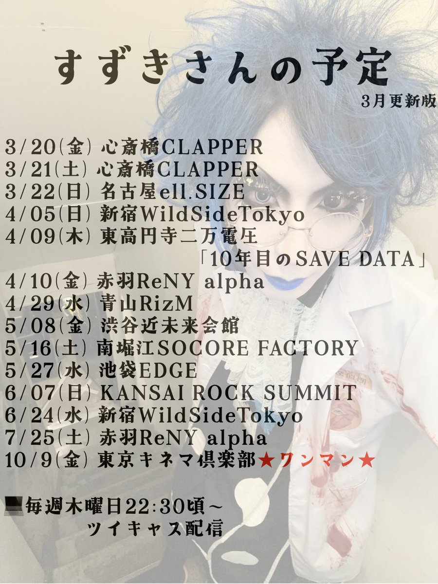 すずきひろかず@マツタケワークス tweet media