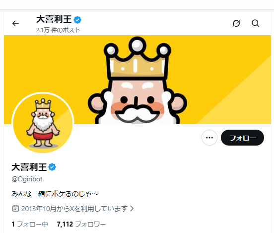 【大喜利】ななみ tweet media