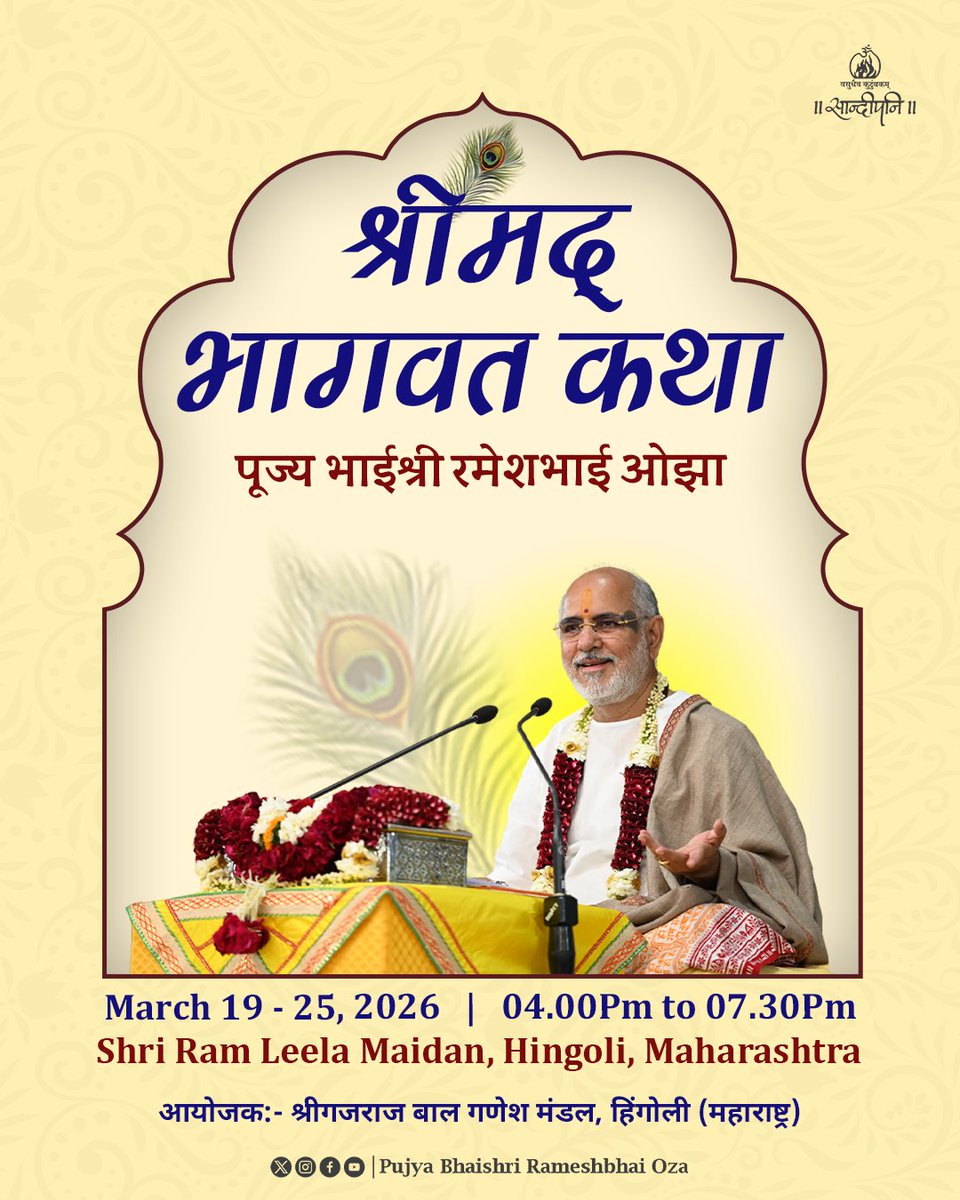 ShriHari Mandir tweet media