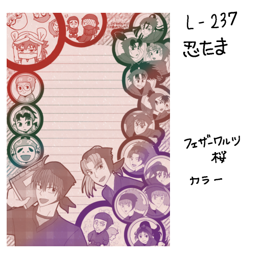 #便箋になる予定です

これは自分用とおまけ、、、。
5月以降に入稿できるように、落ち着いたら編集します。