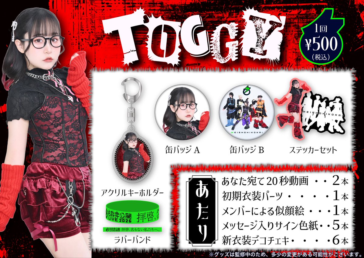 トギー tweet media