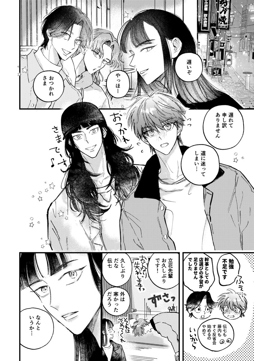 ファンファ fnfAᝰ✍︎ ꙳⋆ tweet media