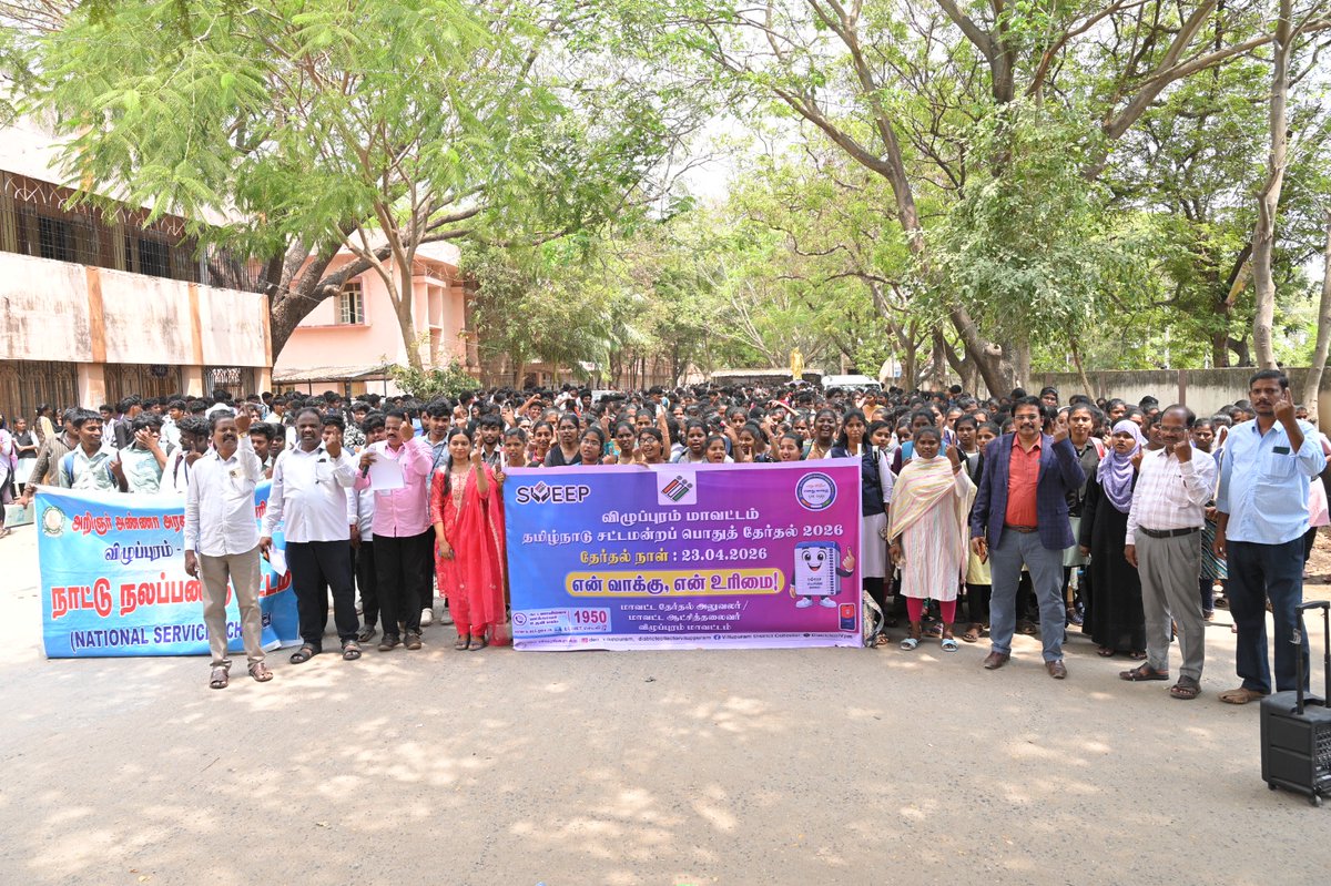 District Collector Viluppuram tweet media