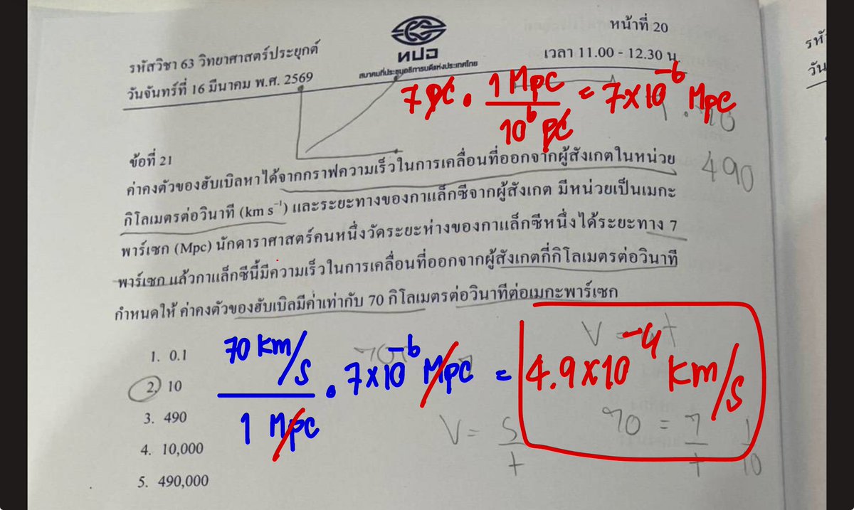 P'Maprang HRL📚 tweet media