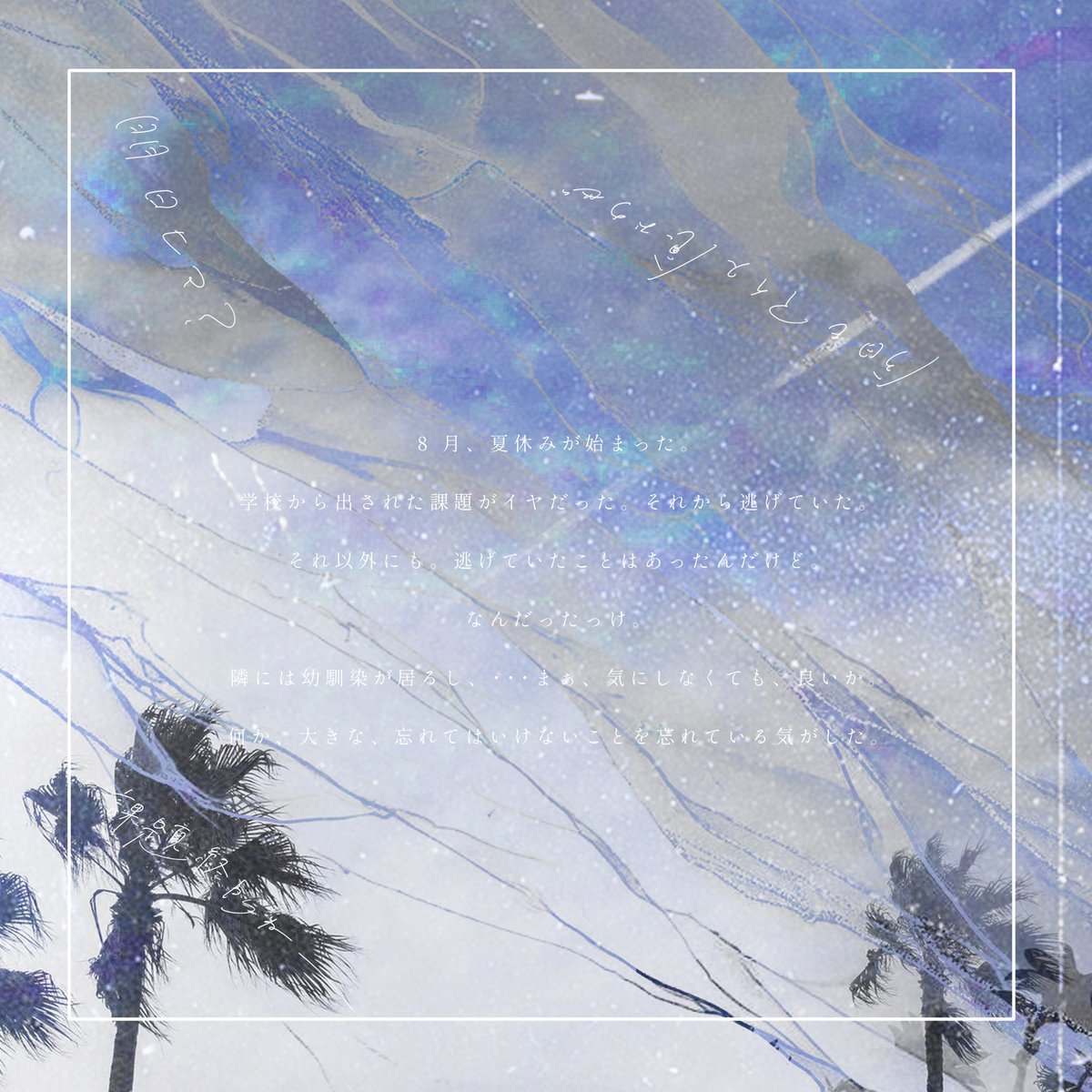 あめふり文庫 tweet media