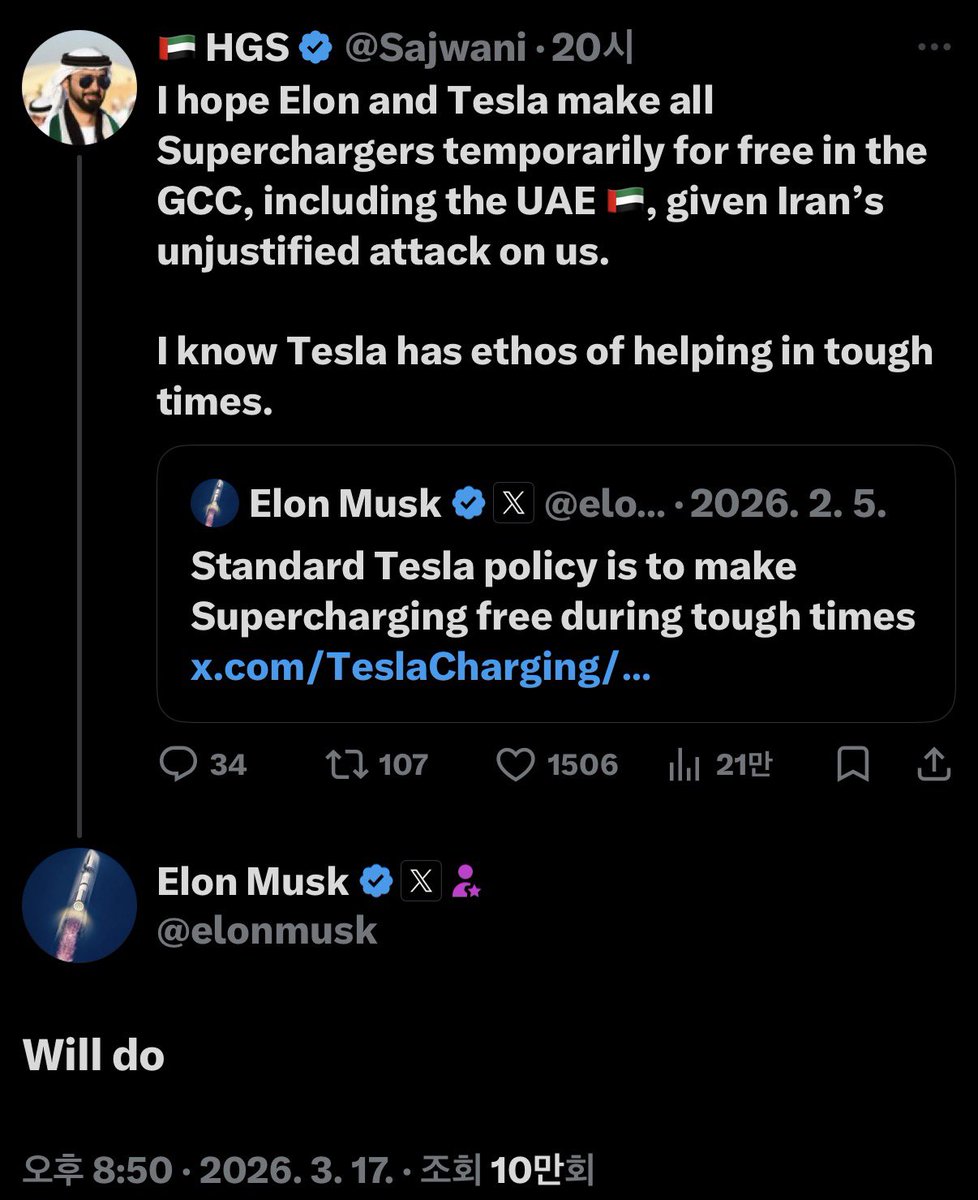 Tslachan's tweet photo. $TSLA
테슬라, 일론의 말에 따라 이란의 GCC(걸프협력회의)  공격으로 인해 해당 지역(6개 국가)의 모든 슈퍼차저를 무료로 제공하기 시작하였음 https://t.co/j3Dd9iAzBQ