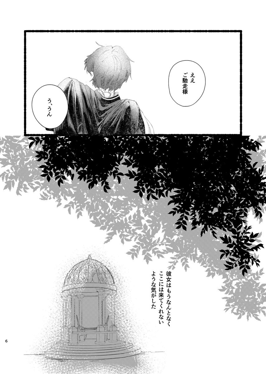 HARU COMIC CITY35 
「21gの居場所」
A5/本文44p/800円
以下サンプルです