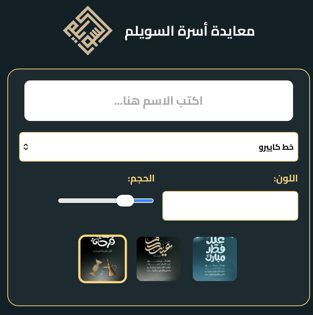 صندوق أسرة السويلم tweet media