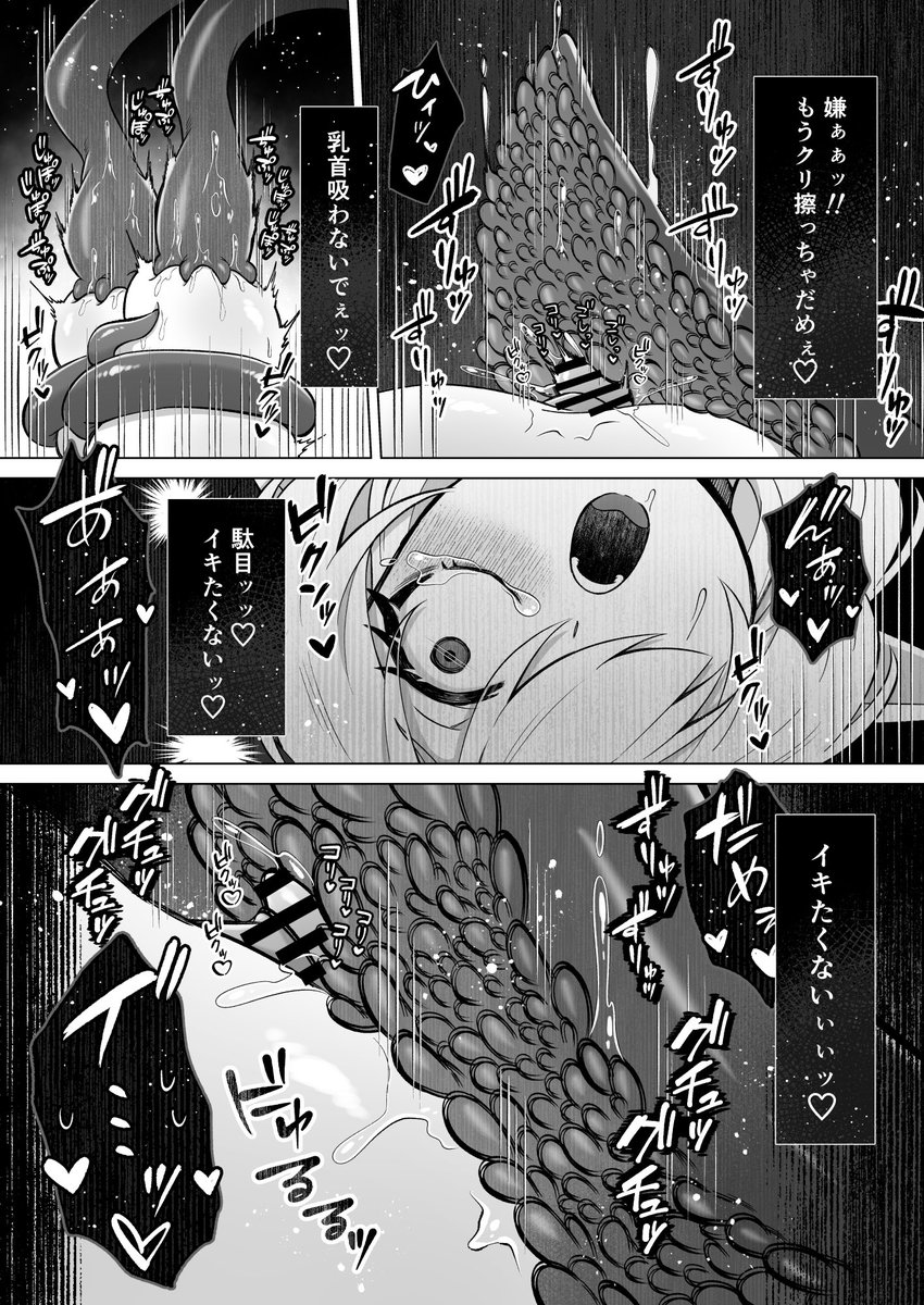 もと@FANBOX tweet media