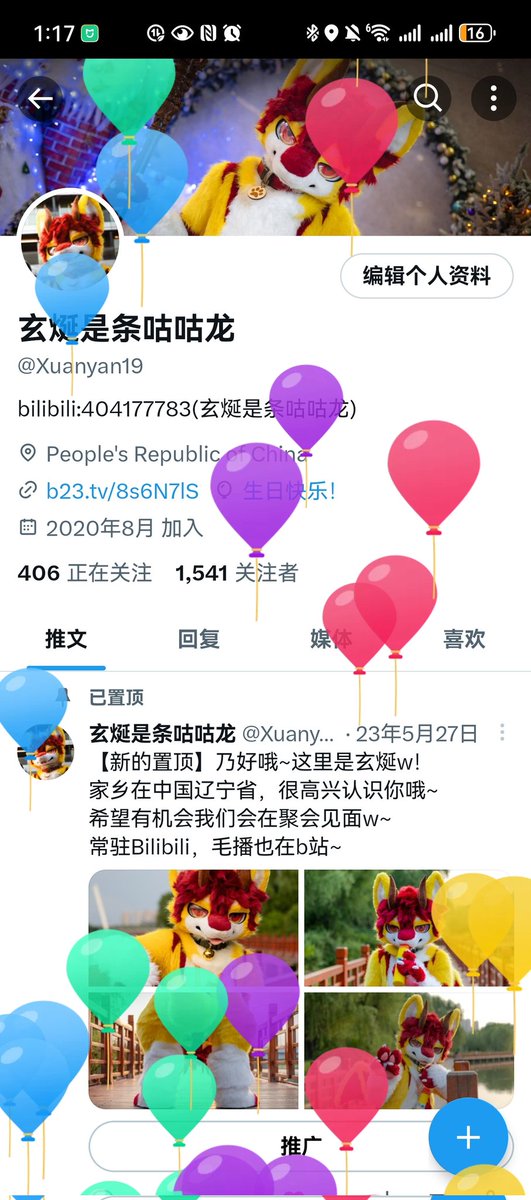 玄烻是条咕咕龙 tweet media