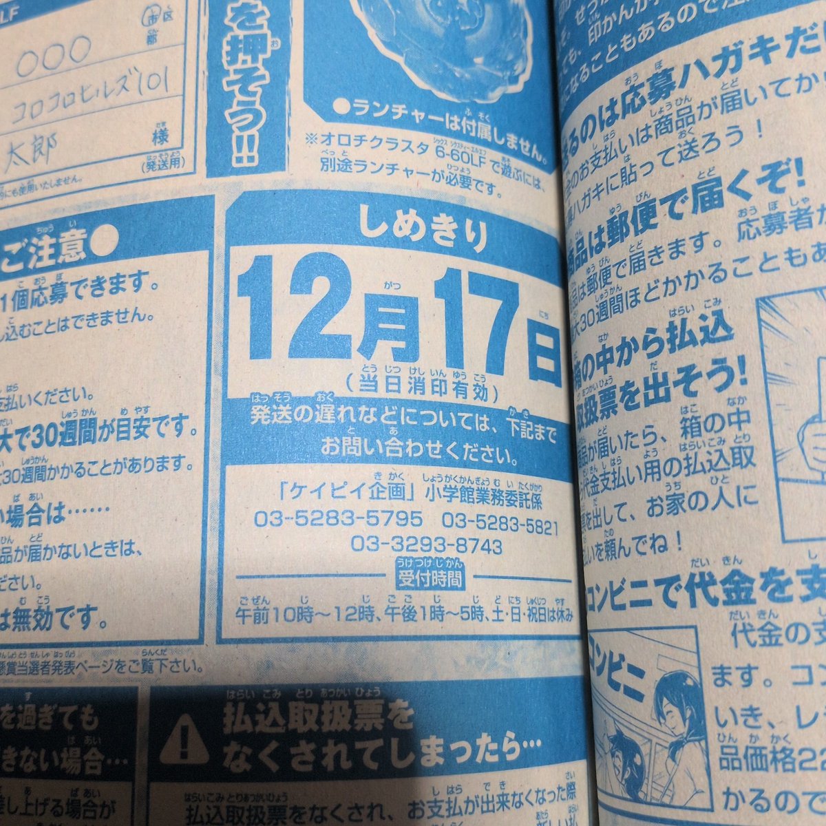 変身オタク tweet media