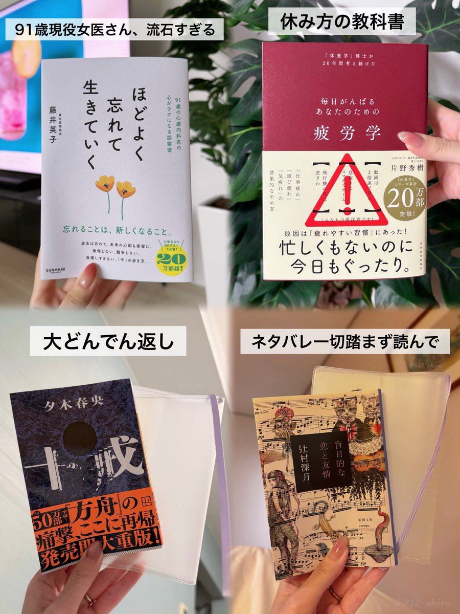 012_shiro's tweet photo. 読んでよかったおすすめ本まとめ https://t.co/DWjsvKDUtv