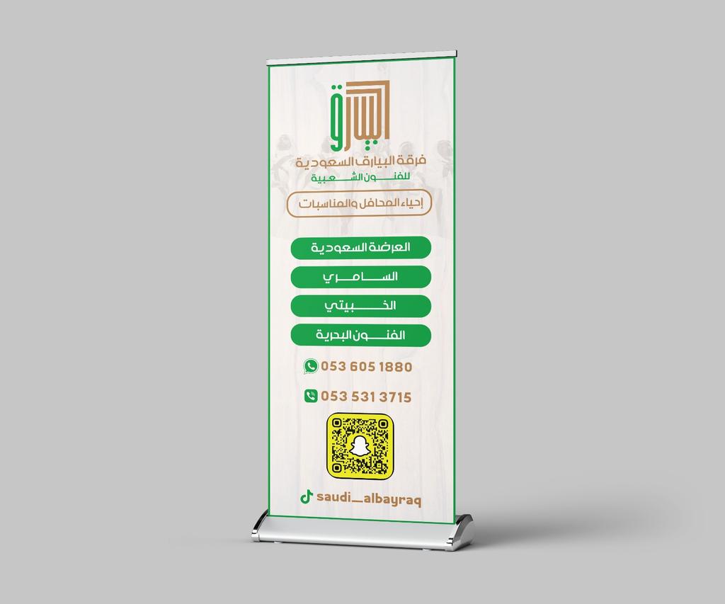 kian__designer's tweet photo. من اعمالنا في تص��يم هويه البيارق 
للفنون 
تصميم لوقو شعار مميز يميزك عن منافسيك 
تصميم علامه أو هويه بصريه هي وسيله للتواصل والثقة
تصاميم شعارات لوجو على ايدي مصممين احترافين
تصميمات احتارفيه لمسات مصمم شعارات محترف وجهته البساطه والاحتراف 
تصميم بروفايل ملف تعريفي كاتلوج مكتمل https://t.co/8lfBt6T6Gq