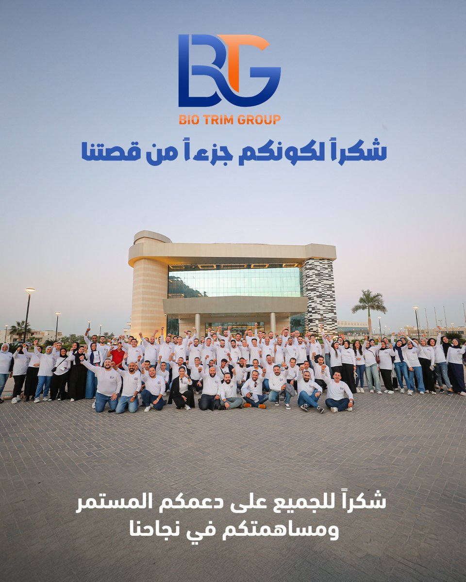 BioTrimGroup's tweet photo. شكرًا لكل من كان جزءًا من قصتنا
رحلتنا مستمرة نحو مستقبل أكثر صحة وإشراقًا

#نحتفل_بكم #شكرا #BioTrimGroup #مستقبل_واَعِد https://t.co/ezUEJo1sIg