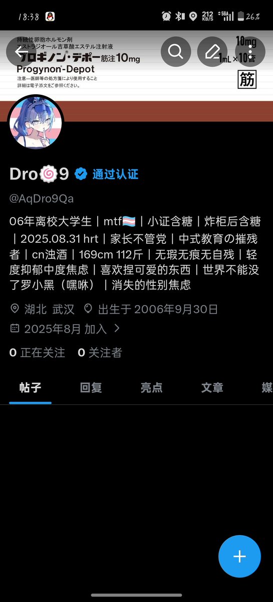 Dro🍥9(重制版) tweet media
