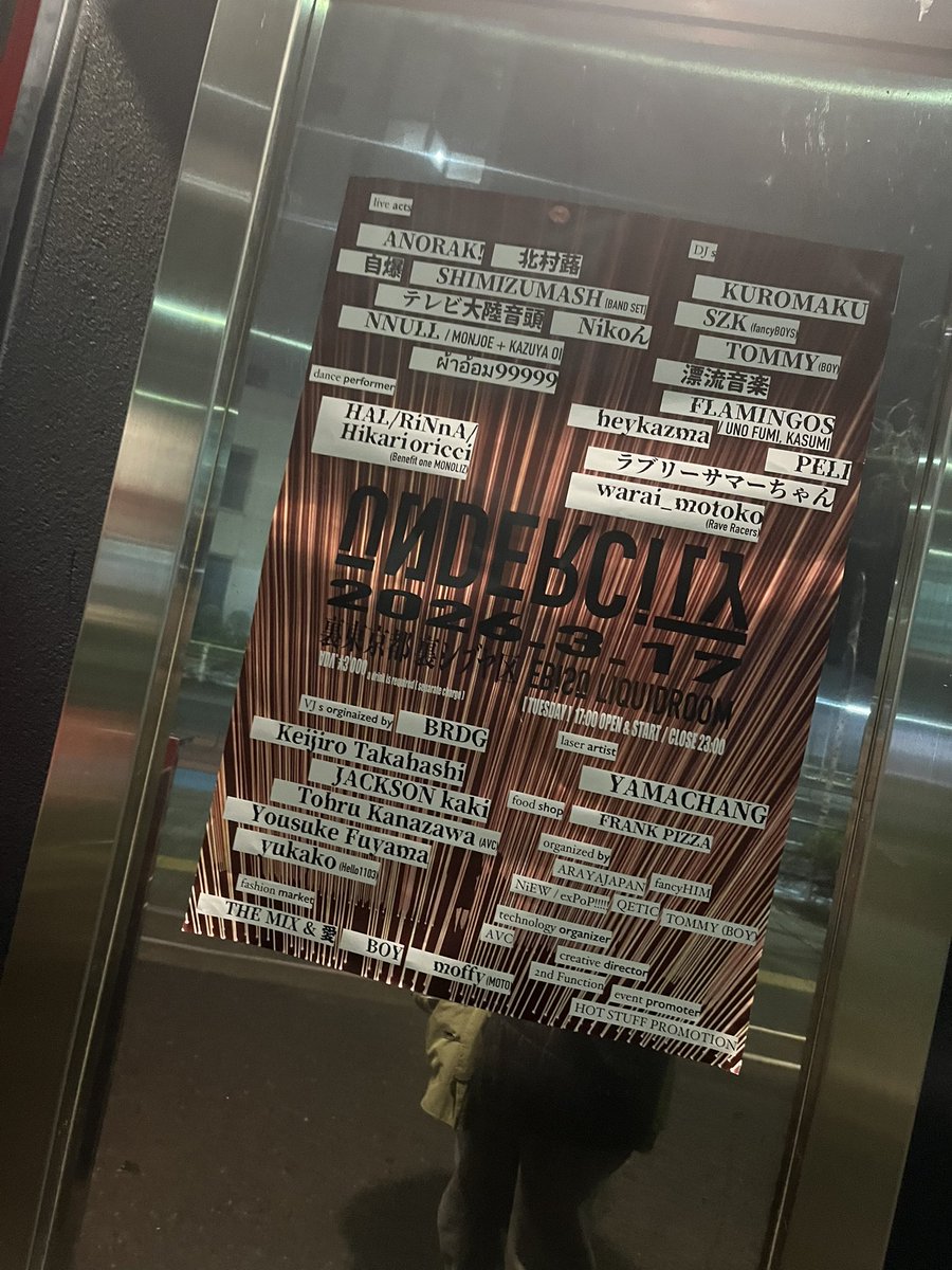 金子厚武 tweet media