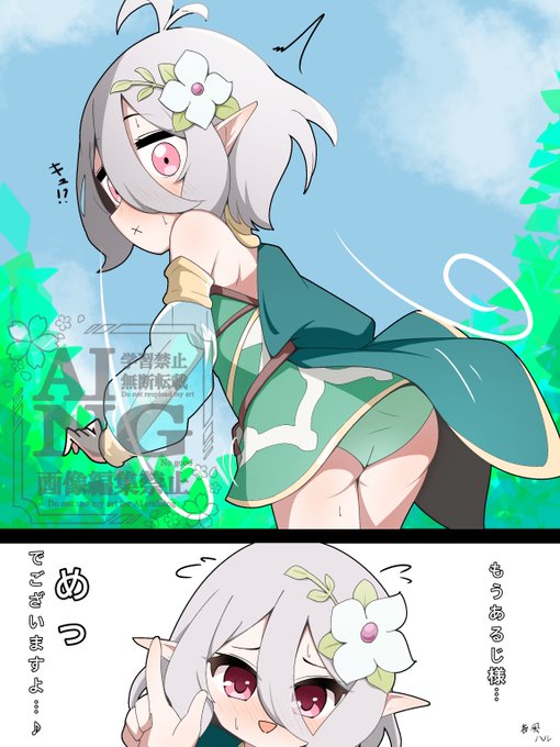 skebさんリクエストのパンチラプリンセス第2弾
Xくん思春期拗らせてそうだからこっちに見える方置いとくの 