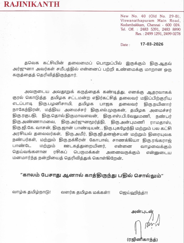 MithranSujith's tweet photo. https://t.co/5ahe6DLyG7