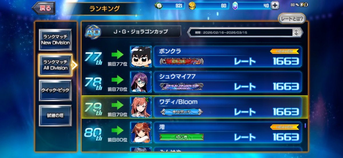 デュエプレチーム「Bloom」　公式 tweet media