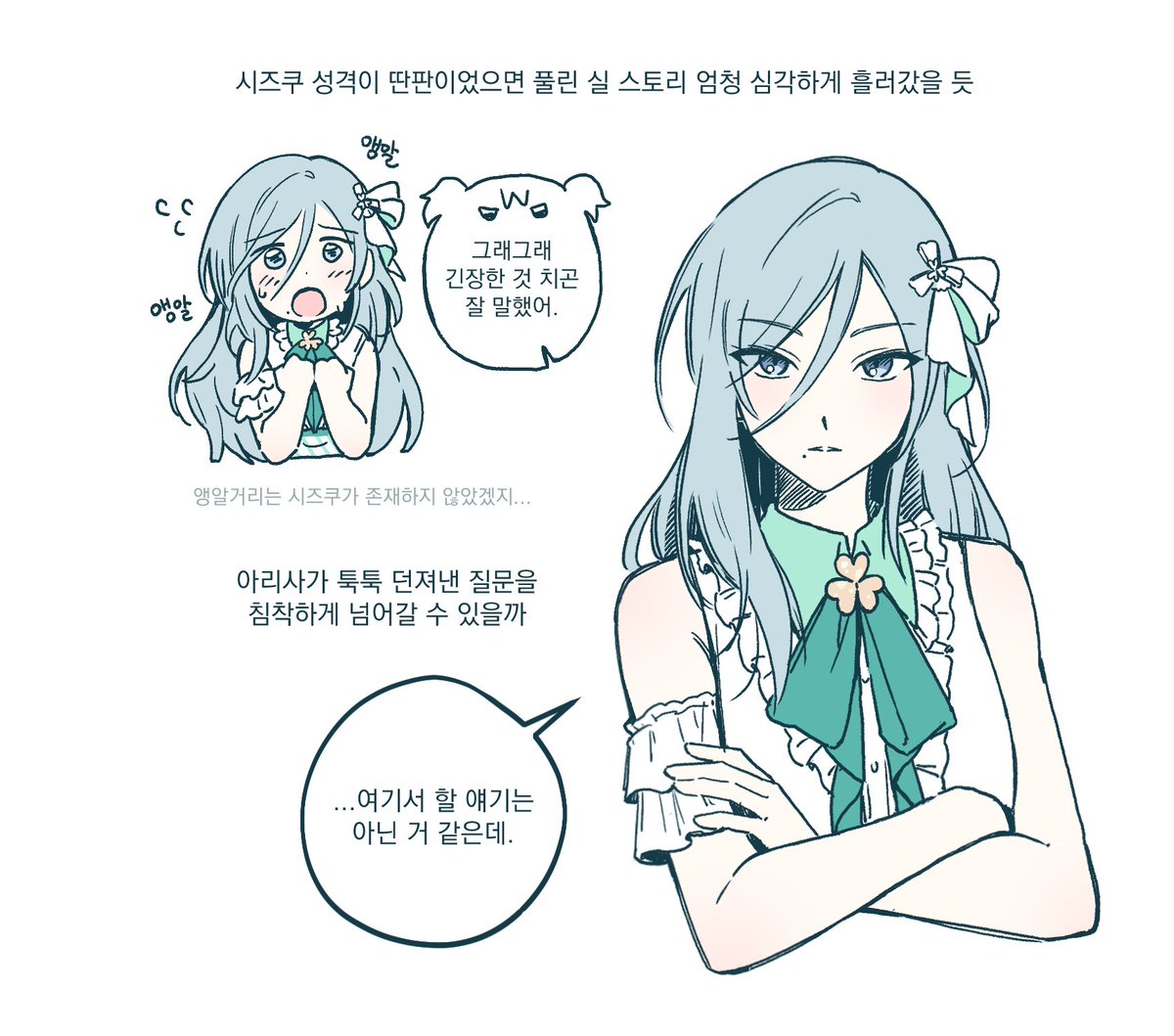 그들의 세상이 점점 궁금해져만 간다...