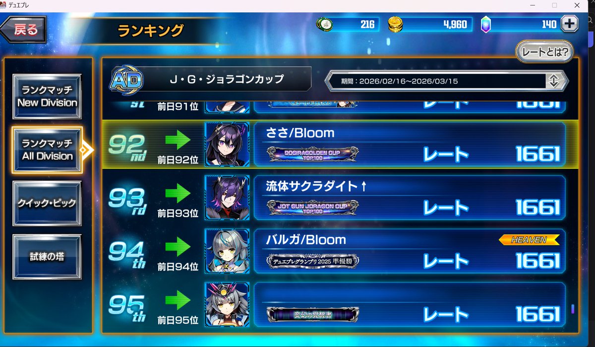 デュエプレチーム「Bloom」　公式 tweet media