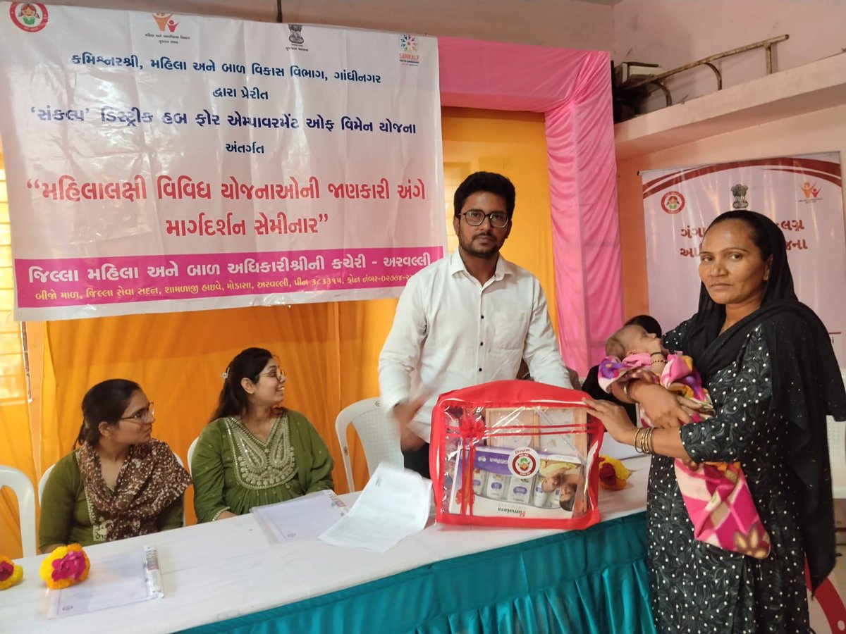 સાઠંબા તા. ના નીલકંઠ મહાદેવ મંદિર ખાતે સંકલ્પ હબ દ્વારા મહિલાલક્ષી વિવિધ સરકારી યોજનાઓ અંગે માહિતી અને માર્ગદર્શન માટે સેમિનારનું આયોજન કરવામાં આવ્યું હતું. કાર્યક્રમ ના અંતે નવજાત બાળકીઓને “દીકરી વધામણા કીટ” આપી સન્માનિત કરવામાં આવી હતી.<a href="/WCDGujarat/">Women & Child Development, Govt of Gujarat</a> <a href="/CollectorArv/">Collector & District Magistrate, Arvalli</a> <a href="/AravalliGog/">Info Aravalli GoG</a>