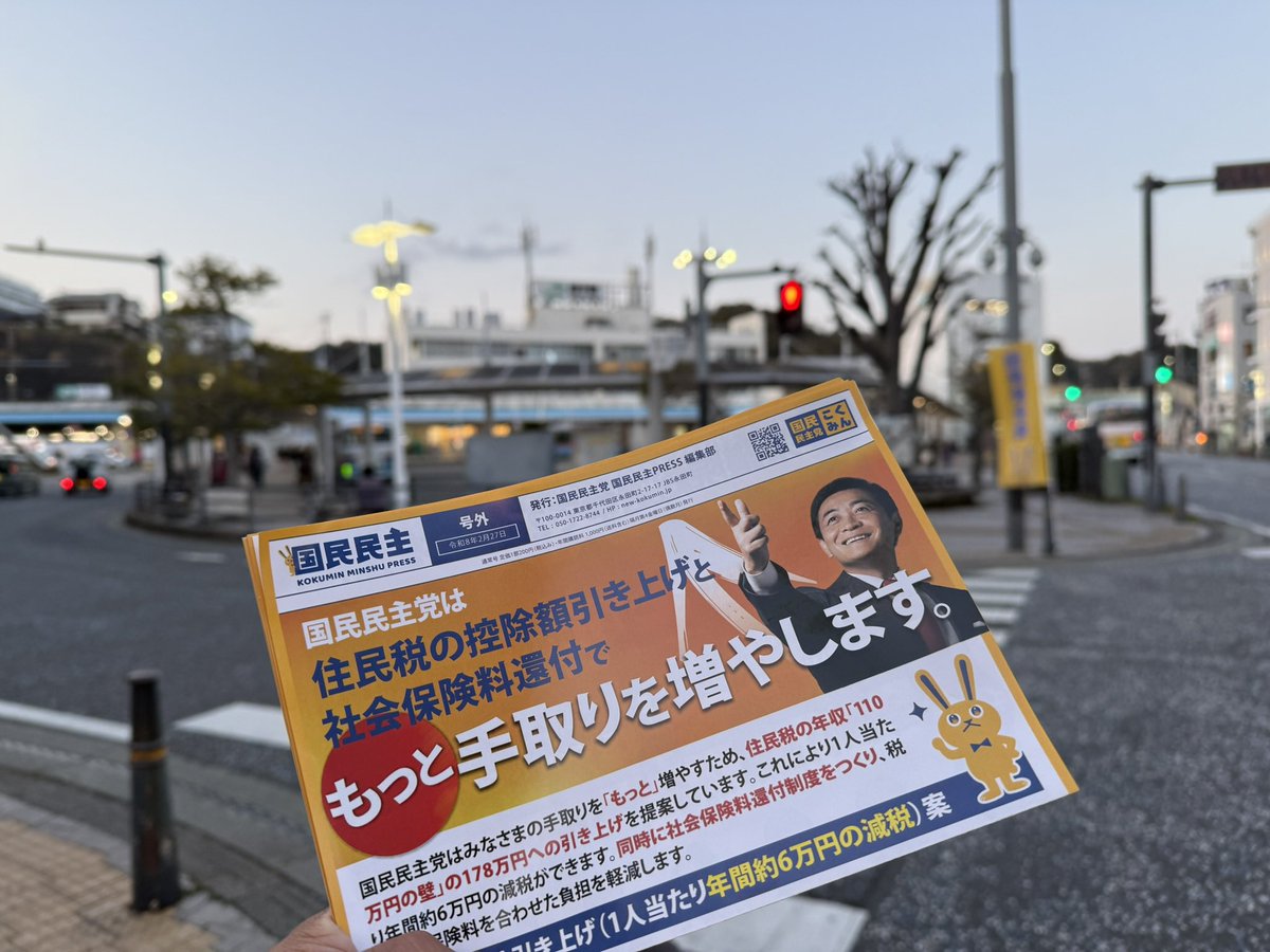 坂本勝司 | 横浜市会議員( 戸塚区 ) | 国民民主党 | 選挙ドットコム更新中 tweet media