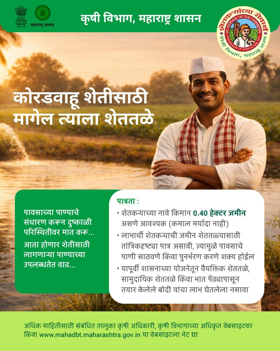 DIST. INFORMATION OFFICE CHHATRAPATI SAMBHAJINAGAR tweet media