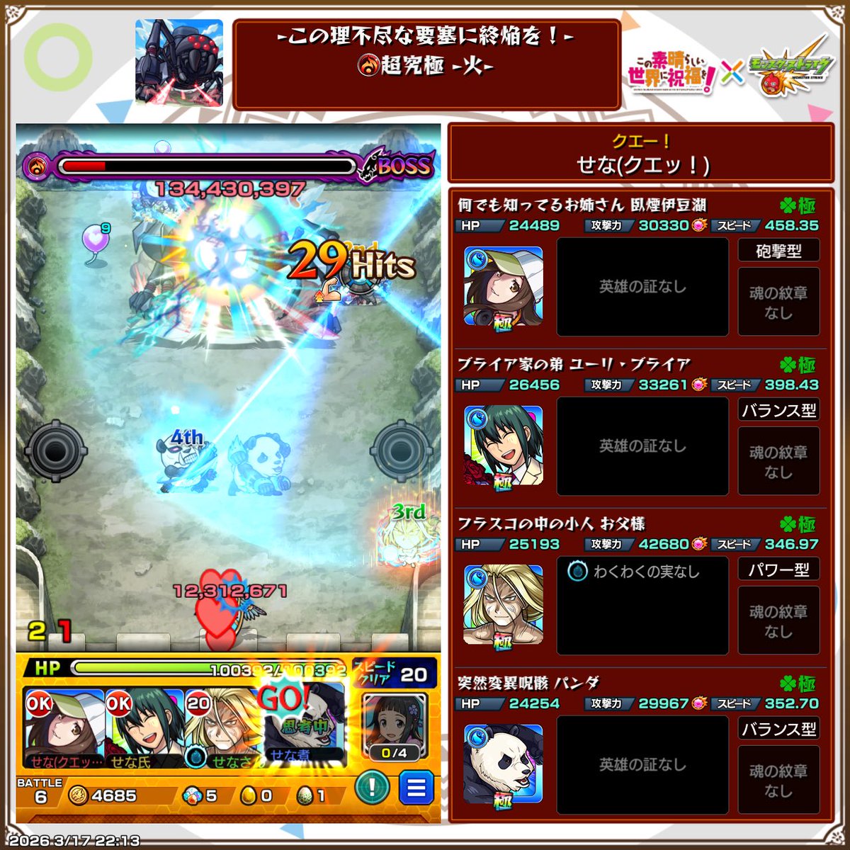 せな(クエッ) tweet media