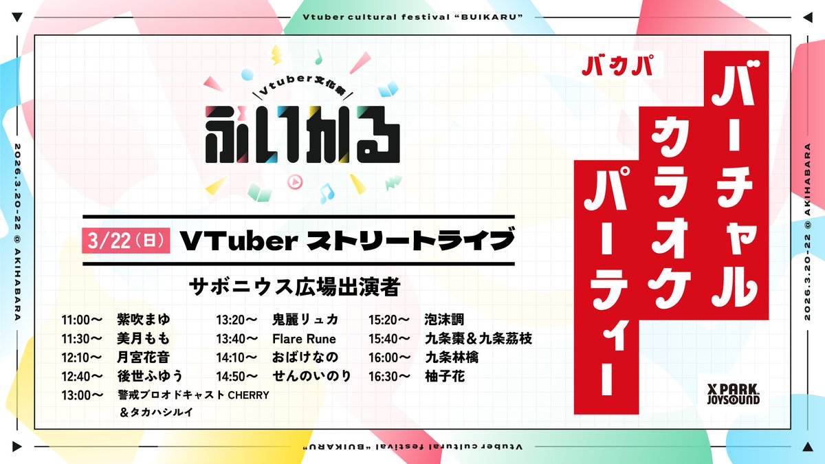 おしゃべりフェス公式 tweet media