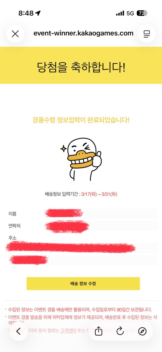 드디어 당첨아티스트!!!!