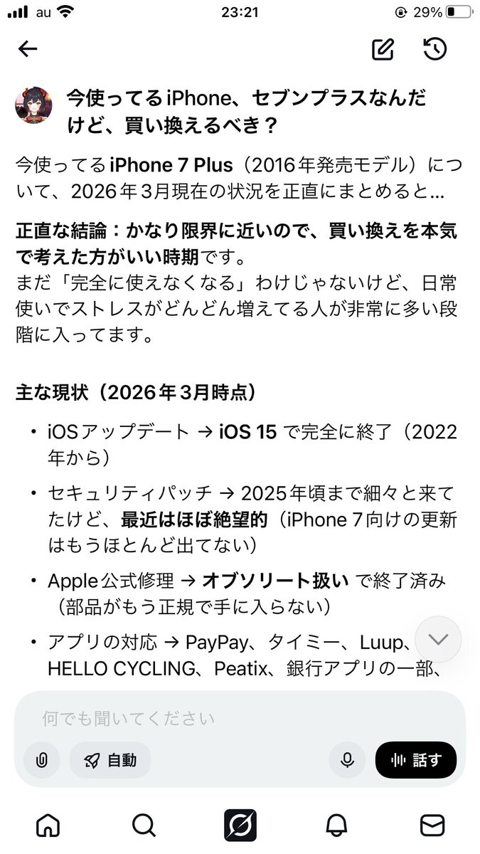 elua_phantom's tweet photo. 聞きました。
かなり限界に近いらしいです。

ボクぐらいじゃない？
ライバーやってて大事な配信機材激フルなの。
セブンプラスくんありがとね。

#iPhone7Plus https://t.co/Ujh9Kpvyzz