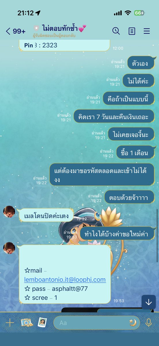 Revieweverythingกิ่งก่องแก้ว ⭐️ tweet media