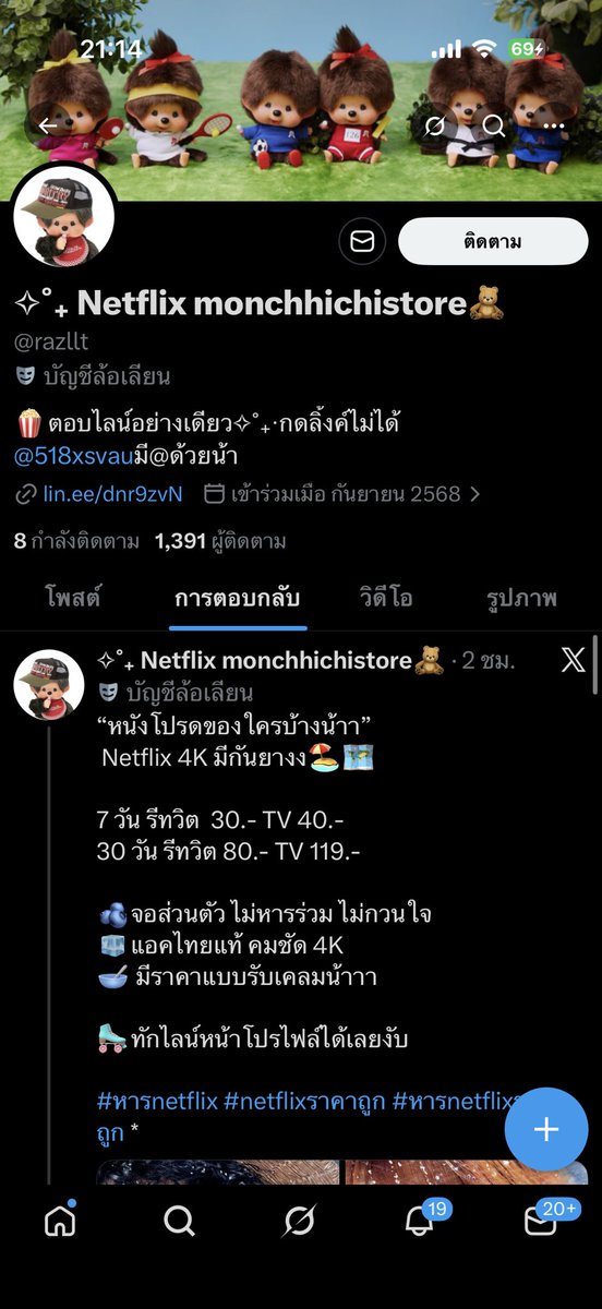 Revieweverythingกิ่งก่องแก้ว ⭐️ tweet media