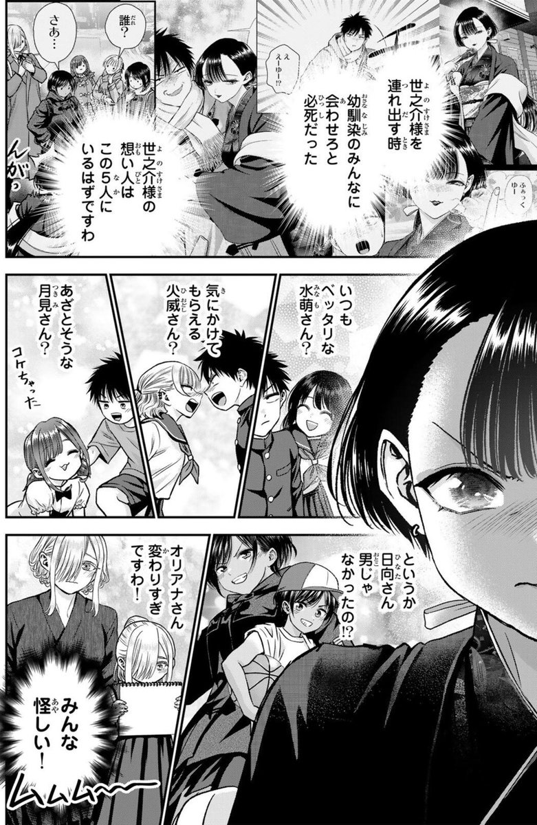 三簾真也「幼ラブ」毎週火曜0時から tweet media