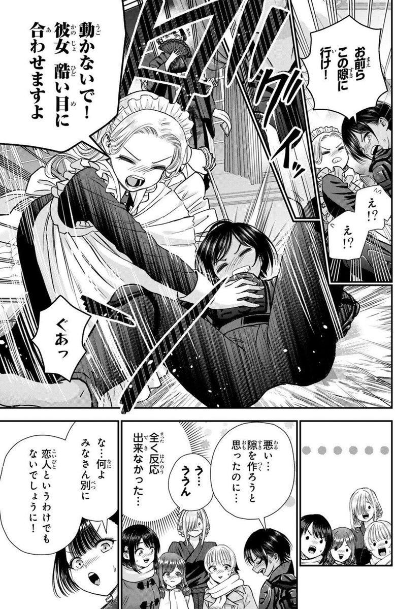 三簾真也「幼ラブ」毎週火曜0時から tweet media