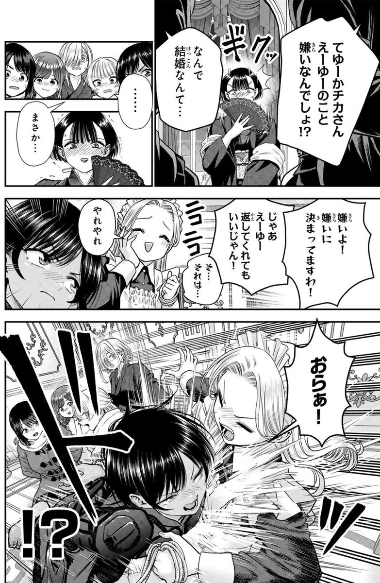 三簾真也「幼ラブ」毎週火曜0時から tweet media