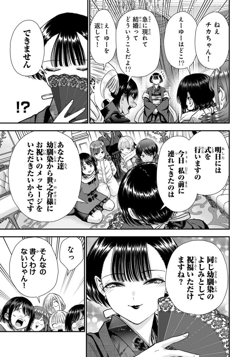 三簾真也「幼ラブ」毎週火曜0時から tweet media