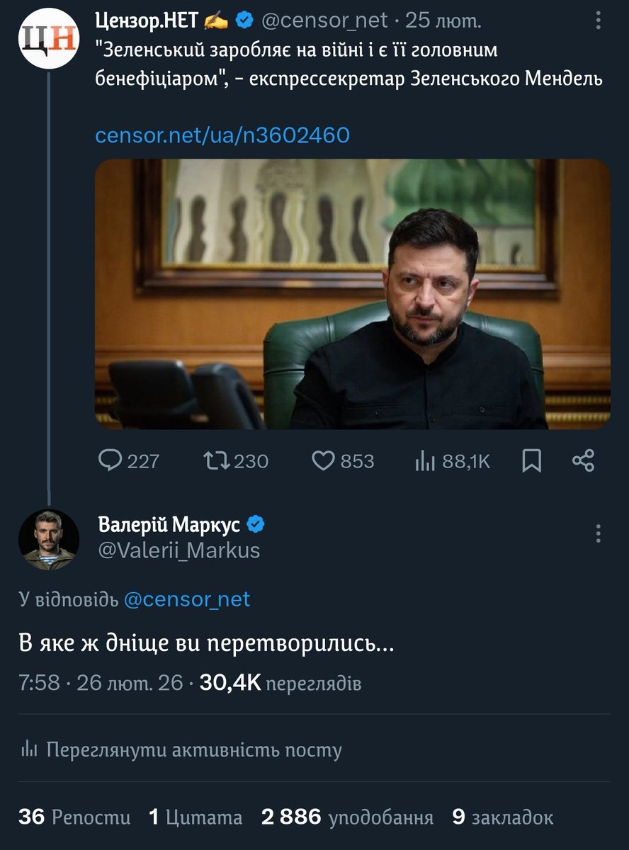 Валерій Маркус tweet media