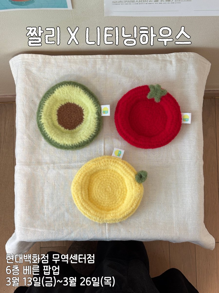 뜨나보다 수요조사중 | 짤리🧶 tweet media